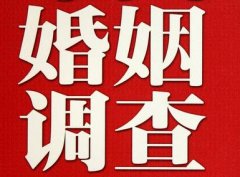 「中站区私家调查」公司教你如何维护好感情